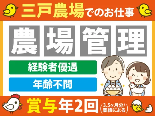 株式会社松本鶏園の求人・転職情報