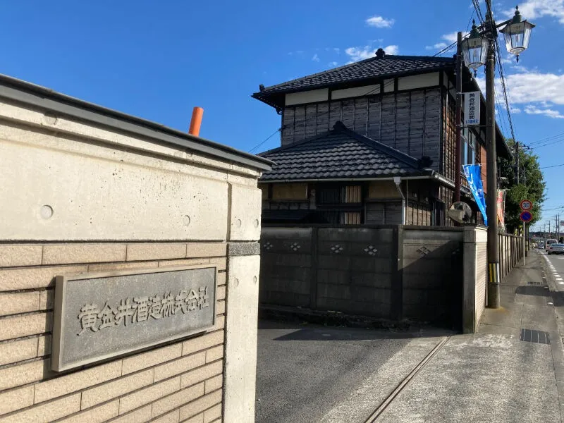 黄金井酒造株式会社の求人・転職情報