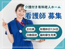 介護付き有料老人ホーム シャロームの求人・転職情報