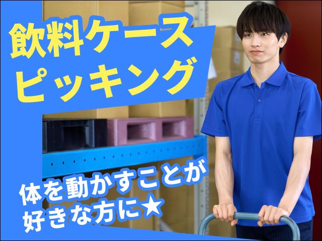 ティー・エム・エス株式会社 伊勢崎支店