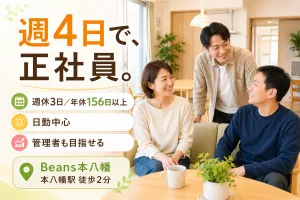 株式会社ウェリオsocial worksの求人・転職情報
