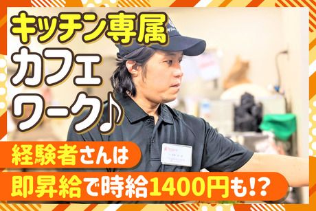 ベビーフェイスプラネッツ　南津守店(株式会社テラシア)のアルバイト・バイト求人情報-04