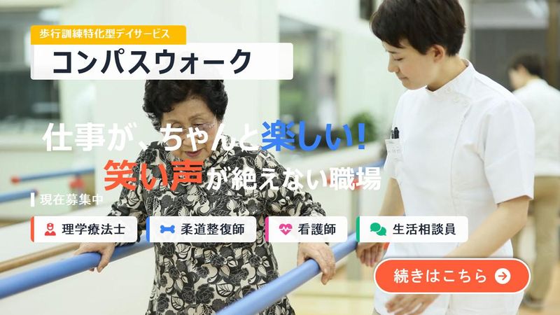 株式会社丸屋の求人・転職情報