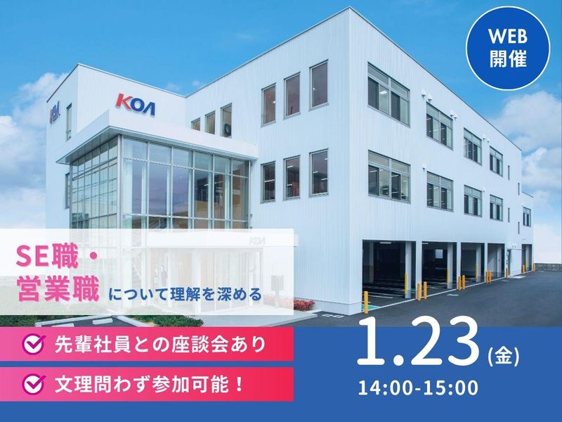 株式会社ケーオウエイ