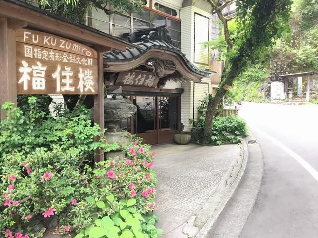 福住楼の求人・転職情報
