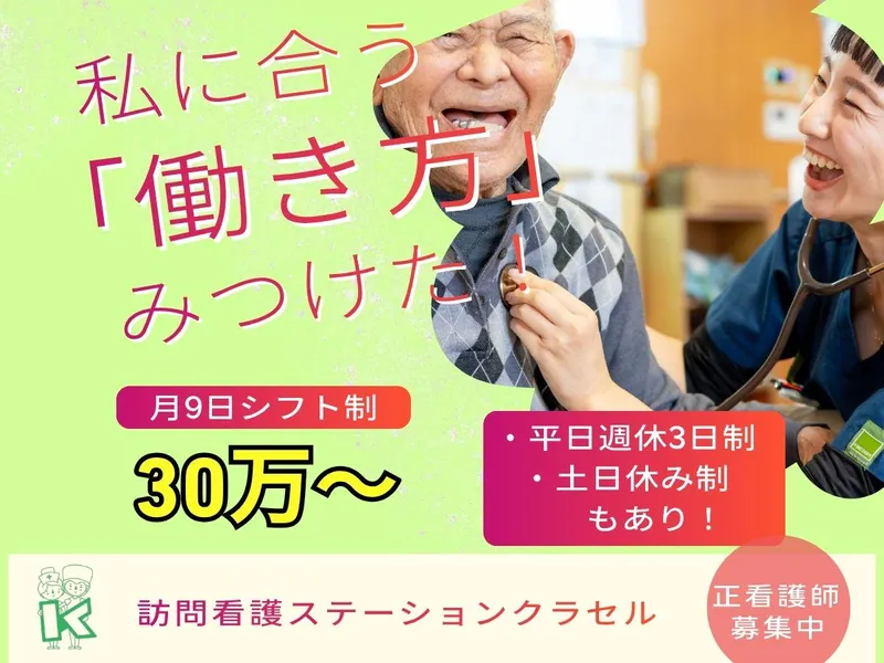 株式会社ベストライフの求人・転職情報