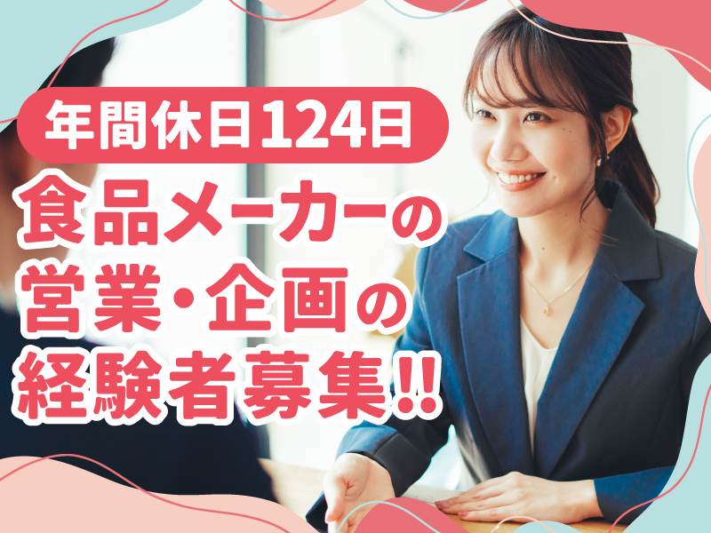 UNITED FOODS INTERNATIONAL株式会社の求人・転職情報