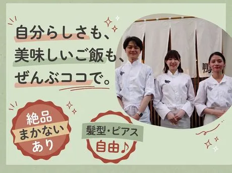 鴨ときどき馬　品川のアルバイト・バイト求人情報