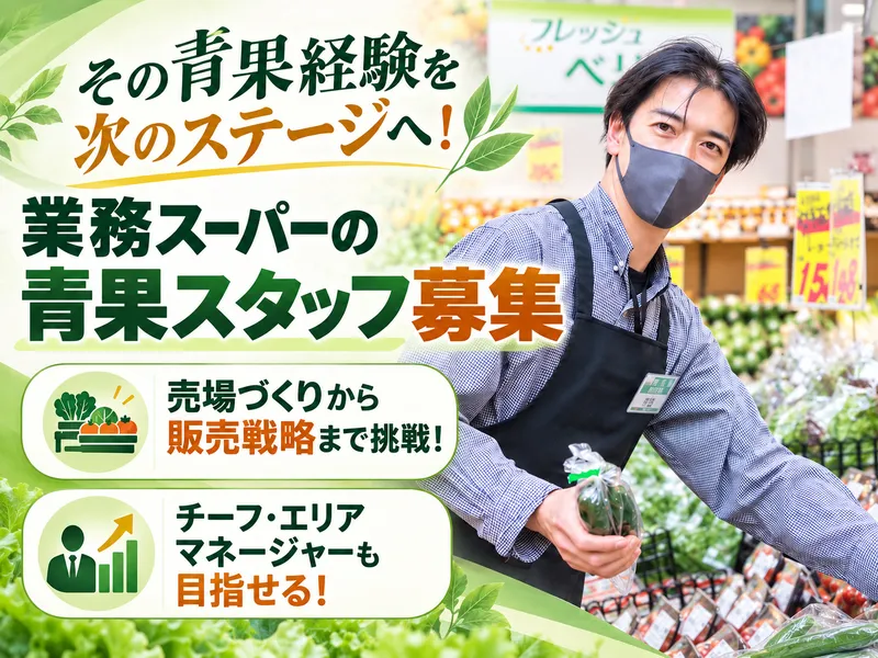 株式会社良知経営の求人・転職情報