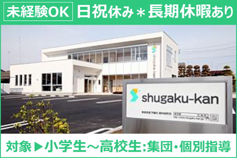 有限会社　創育社の求人・転職情報