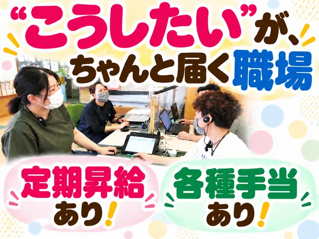 社会福祉法人協立いつくしみの会　特別養護老人ホームかりぷ・あつべつの求人・転職情報