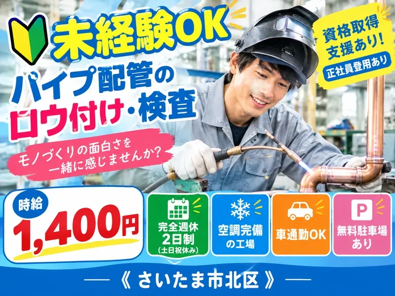 株式会社シグマスタッフのアルバイト・バイト求人情報