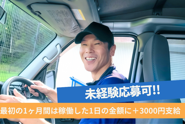テレポート運輸株式会社の求人・転職情報