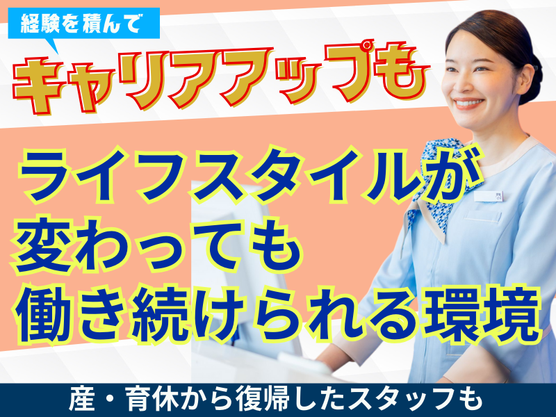 株式会社東横イン　東横INN岩国駅西口の求人・転職情報