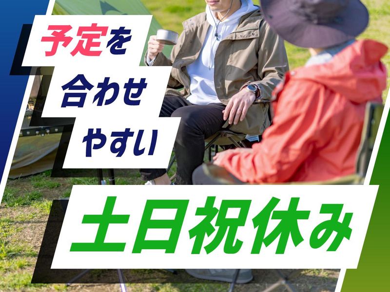 株式会社ウイルテックのアルバイト・バイト求人情報-02