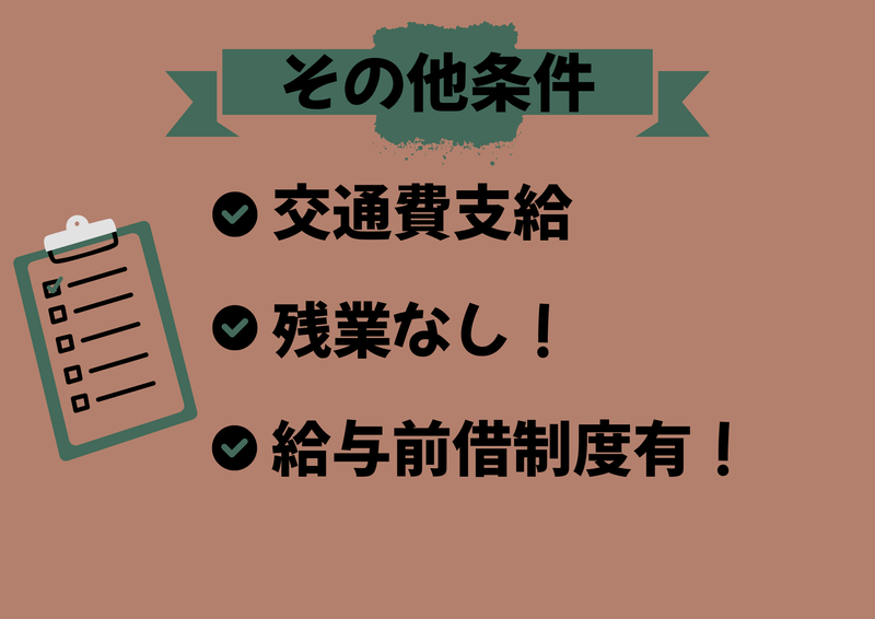 株式会社トレンド山梨支社(就業先:富士川町)のアルバイト・バイト求人情報-03