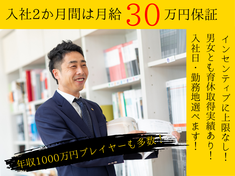 株式会社ニッシンホームテック-0009の求人・転職情報