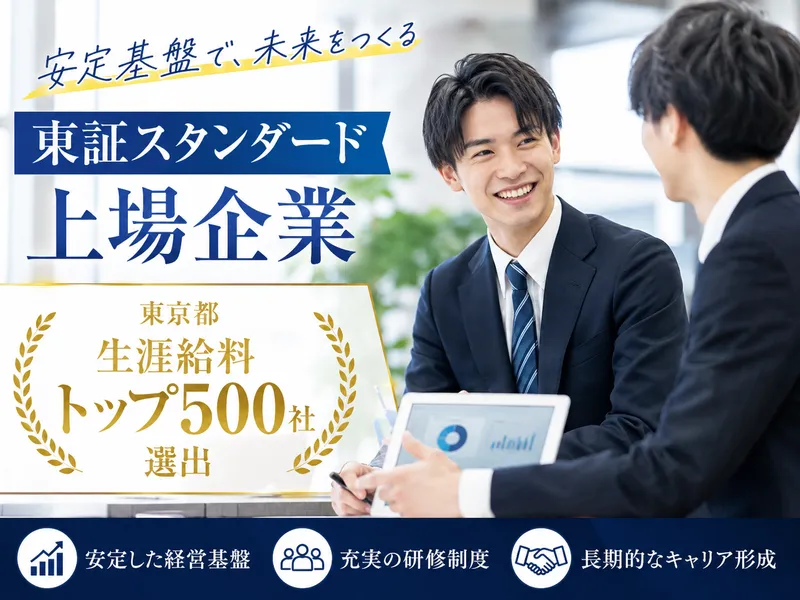 株式会社ランドネット　渋谷支店の求人・転職情報