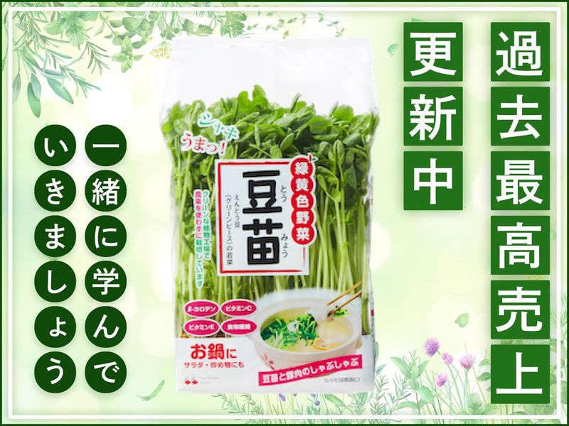 株式会社村上農園の求人・転職情報