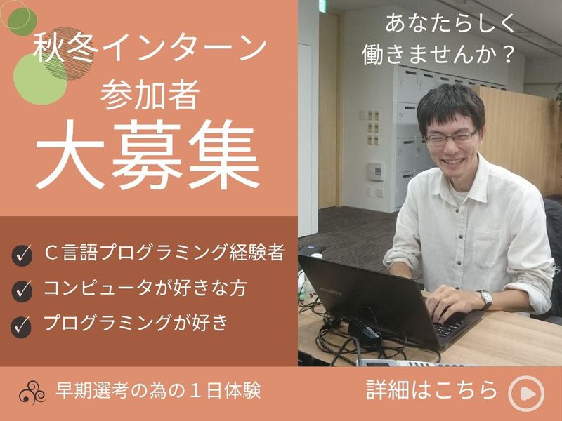 バルトソフトウェア株式会社
