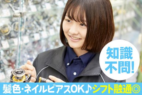 株式会社フィッシングマックス　三宮店のアルバイト・バイト求人情報-03