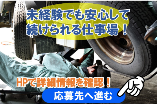 萬運輸株式会社の求人・転職情報