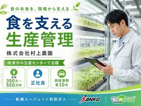 三幸コーポレーション　転職エージェント事業部のアルバイト・バイト求人情報-11
