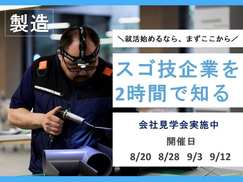 ニホン・ドレン株式会社