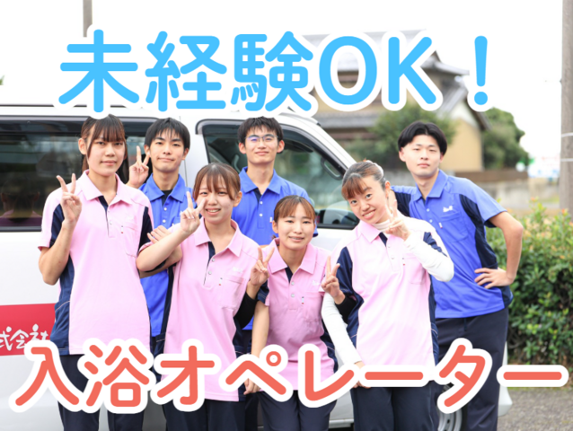 株式会社福祉の里　尾張営業所の求人・転職情報