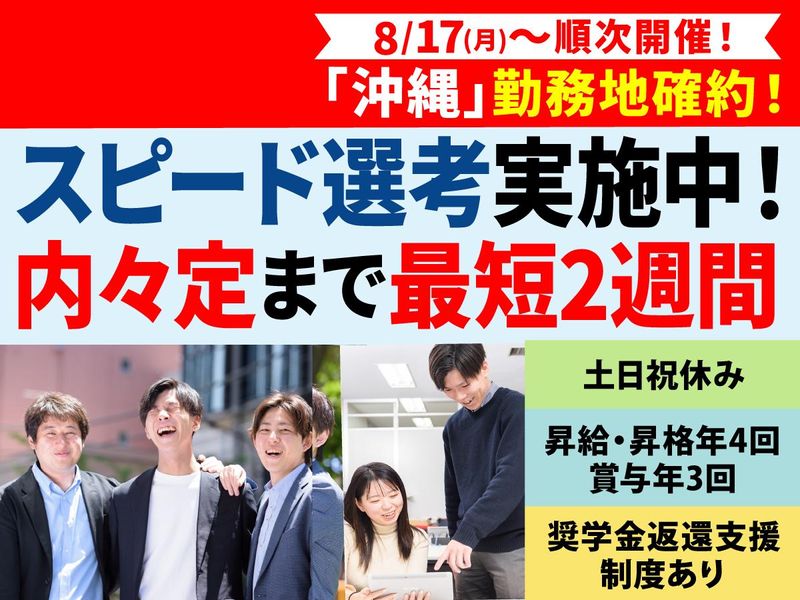株式会社Ｉ・Ｃ・Ｓｏｌｕｔｉｏｎ