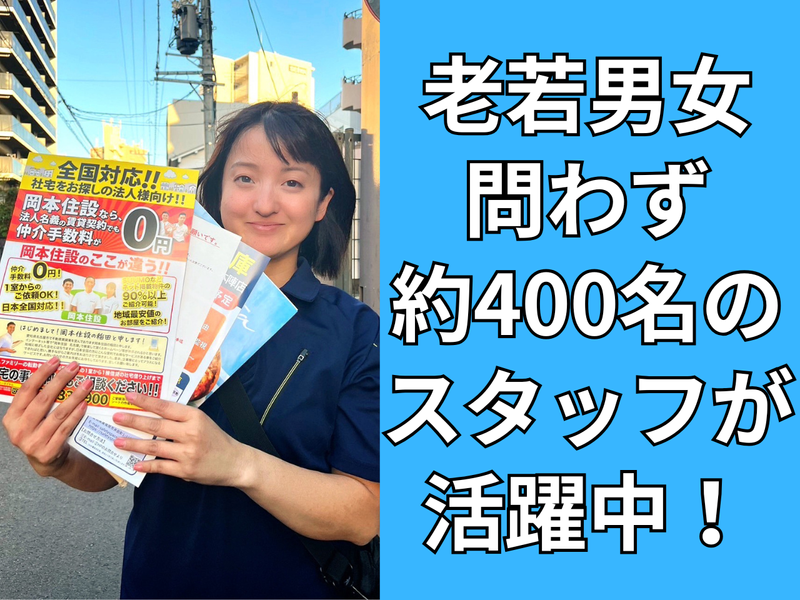 東海配布　野並店のアルバイト・バイト求人情報-02
