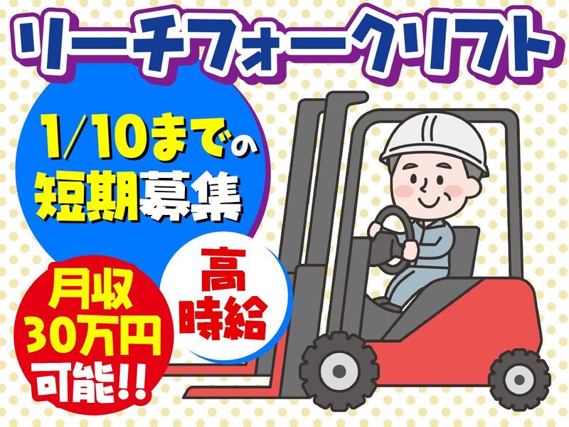 株式会社グロースのアルバイト・バイト求人情報-04