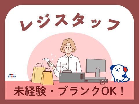 株式会社ホットスタッフ福山(627)のアルバイト・バイト求人情報-02