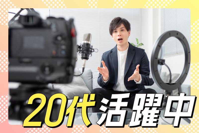 株式会社レアリゼのアルバイト・バイト求人情報-02