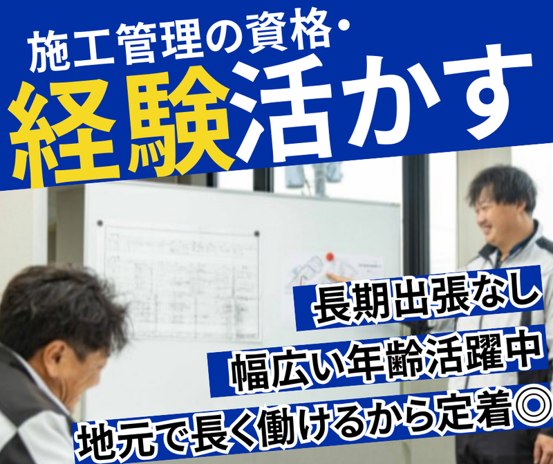ダイド建設株式会社の求人・転職情報