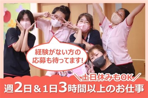 小規模多機能型居宅介護事業所 ライムハウス東戸塚のアルバイト・バイト求人情報-14