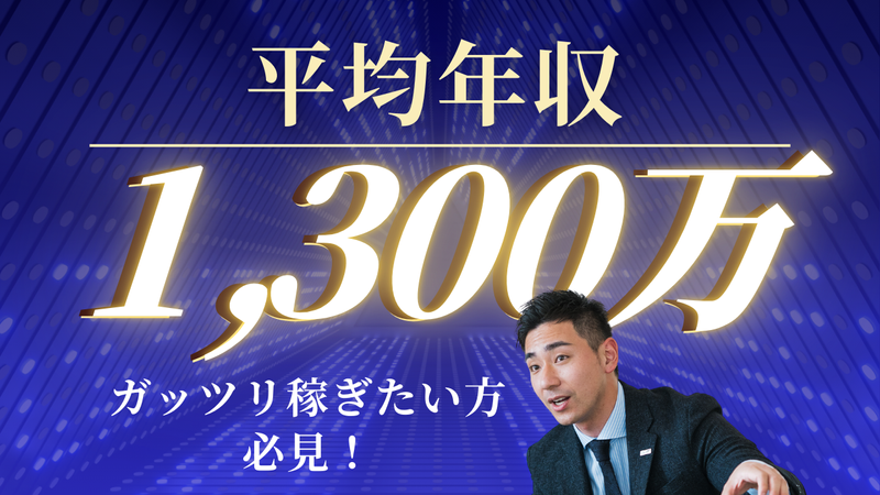 株式会社ケイタスプランの求人・転職情報