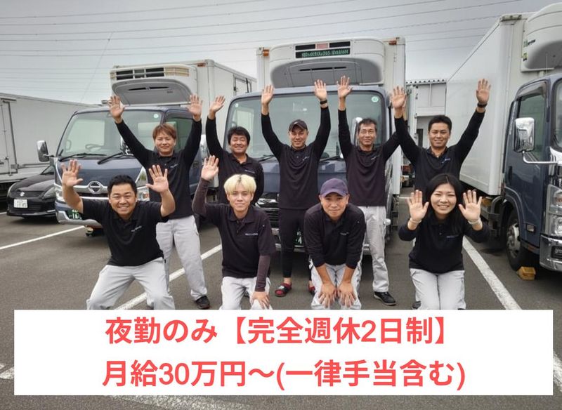 株式会社ロジトラスト愛知の求人・転職情報