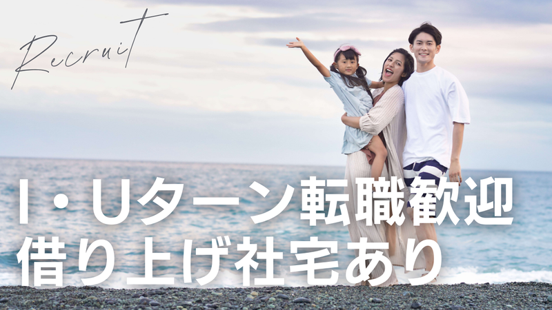 株式会社オーシャンプロテックの求人・転職情報