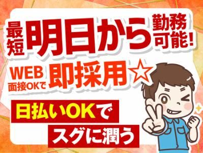 株式会社ライズエース 福岡東営業所のアルバイト・バイト求人情報-02