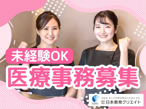 株式会社日本教育クリエイト　横浜支社/261056のアルバイト・バイト求人情報-09