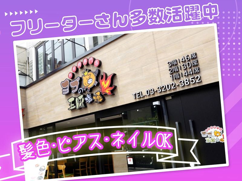 ヨプの王豚塩焼　本店のアルバイト・バイト求人情報-01