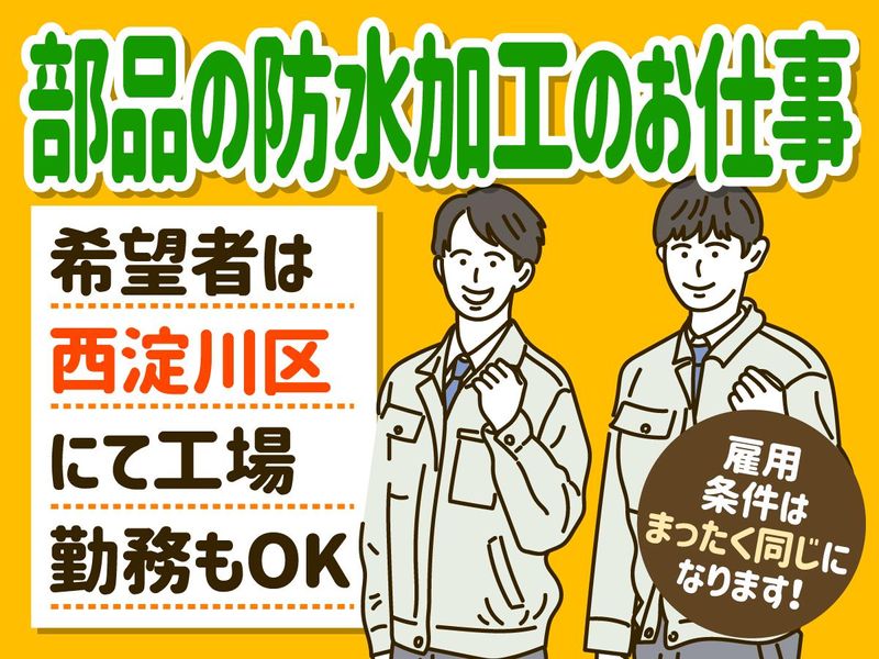 株式会社GARDENのアルバイト・バイト求人情報-05