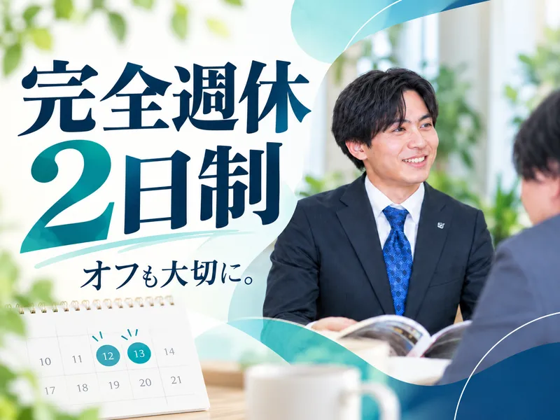 株式会社ゴールドサービスの求人・転職情報