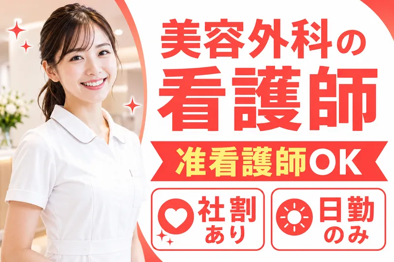 医療法人社団創彩会|北千住院の求人・転職情報