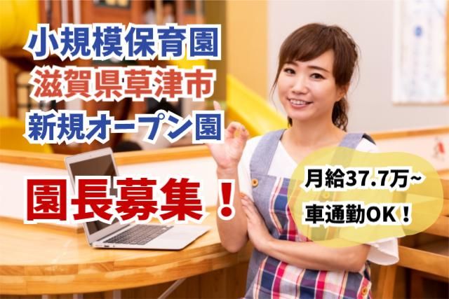 社会福祉法人恩徳福祉会の求人・転職情報