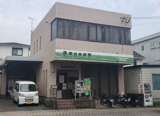 南日本新聞販売事業協同組合のアルバイト・バイト求人情報-02
