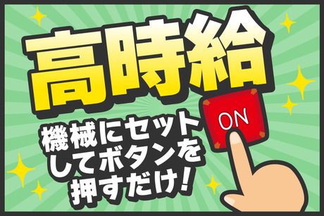 株式会社ジェイウェイブのアルバイト・バイト求人情報-34