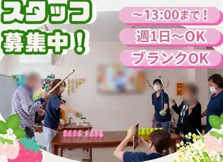 デイサービス　心結のアルバイト・バイト求人情報-03