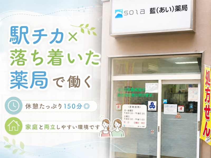 sola株式会社の求人・転職情報